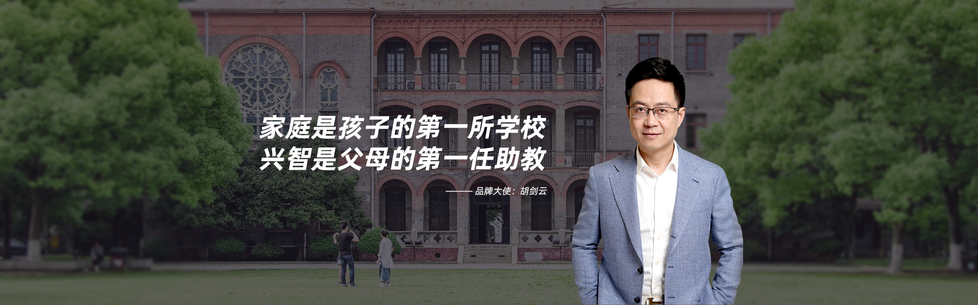 胡剑云